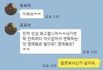 20만원 견적 컴퓨터 사건 결말 | 인스티즈