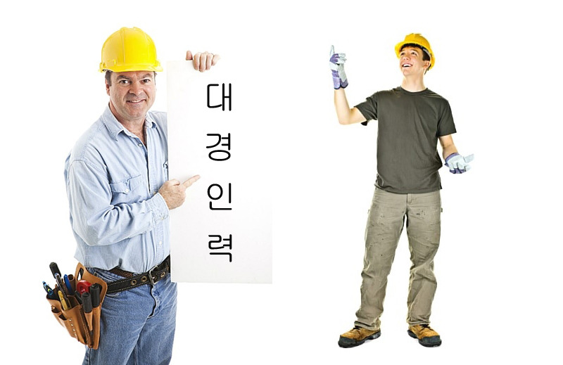 대경인력 이미지