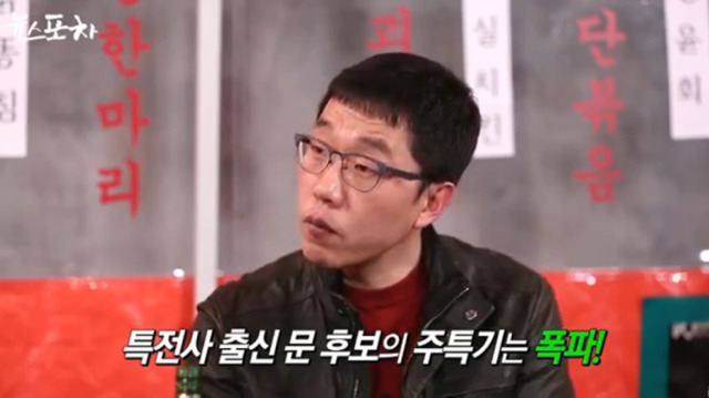 김제동이 말하는 대선주자들의 장단점 | 인스티즈