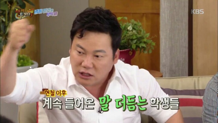 [해피투게더] 뉴스에서 모자이크,음성변조까지 했지만 정체 탄로난 연예인 | 인스티즈