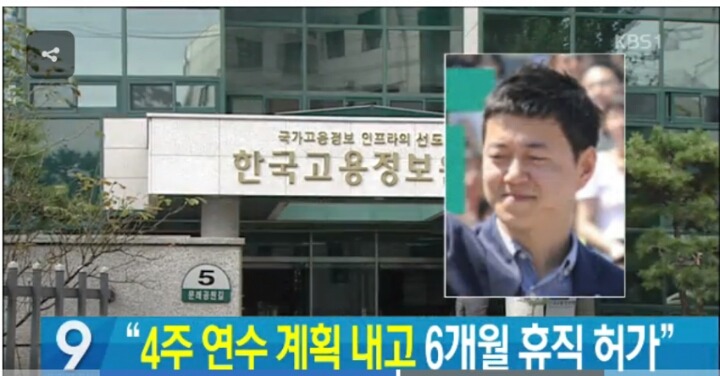 오늘 문재인 아들 취업특혜 관련 kbs 보도내용 (파슨스 입학연기 안된다) | 인스티즈