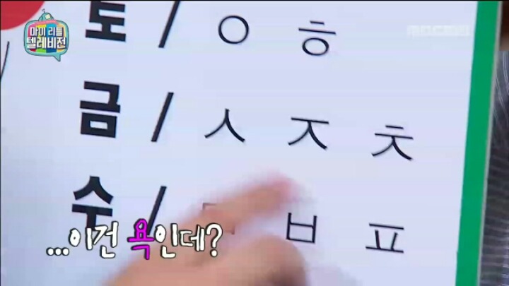 [마리텔] 성명학으로 풀어보는 좋은 이름 나쁜 이름(조영구,남창희) | 인스티즈