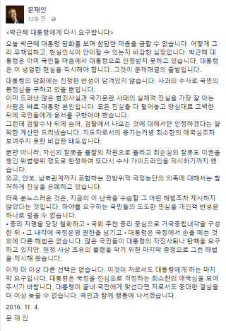 난 그냥 문재인이 싫어.txt | 인스티즈