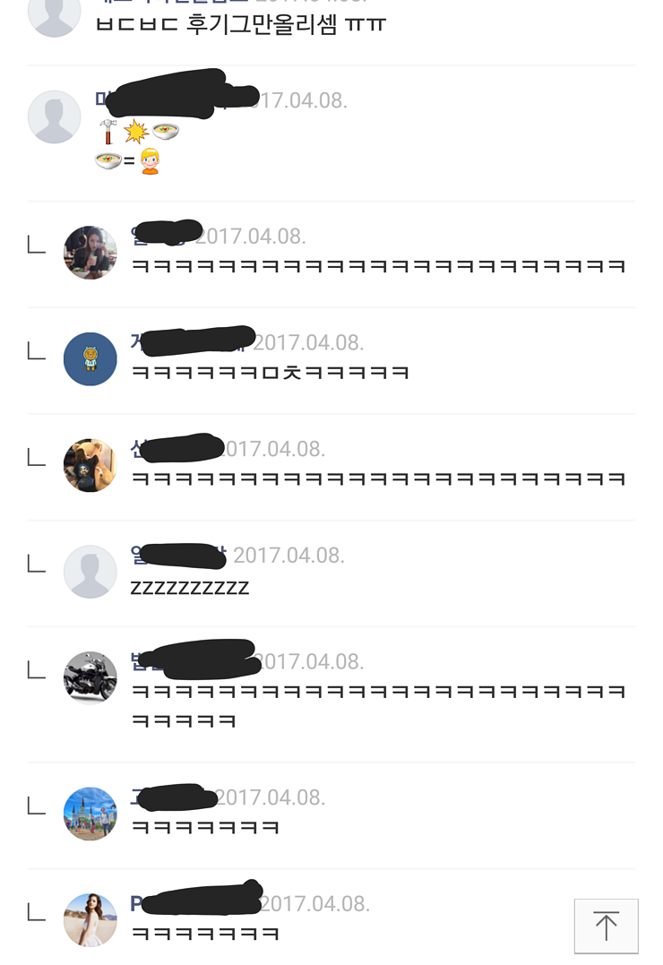 데이트하러 가요.jpg | 인스티즈