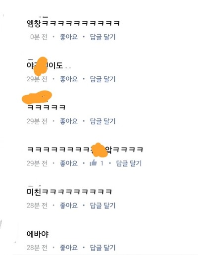 남자들의 카톡방 수준 | 인스티즈