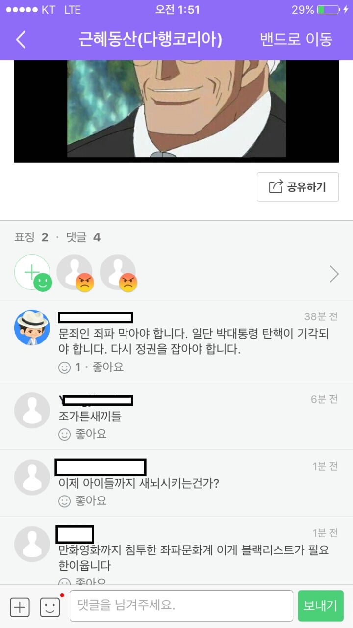 블랙리스트가 필요한 이유!! | 인스티즈