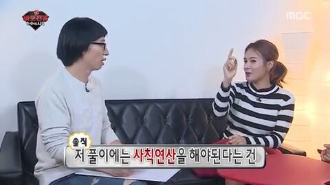 [무한도전] 자신의 전설에 대해 처음으로 해명하는 채연 | 인스티즈