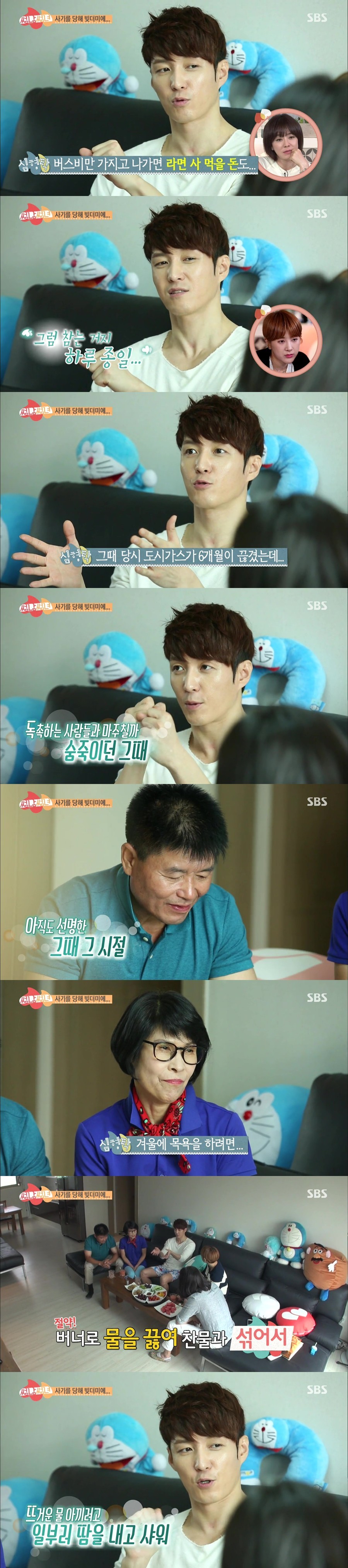 다시보는 심형탁의 과거 | 인스티즈