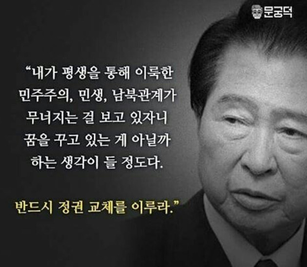김대중 대통령과의 마지막 식사.jpg | 인스티즈