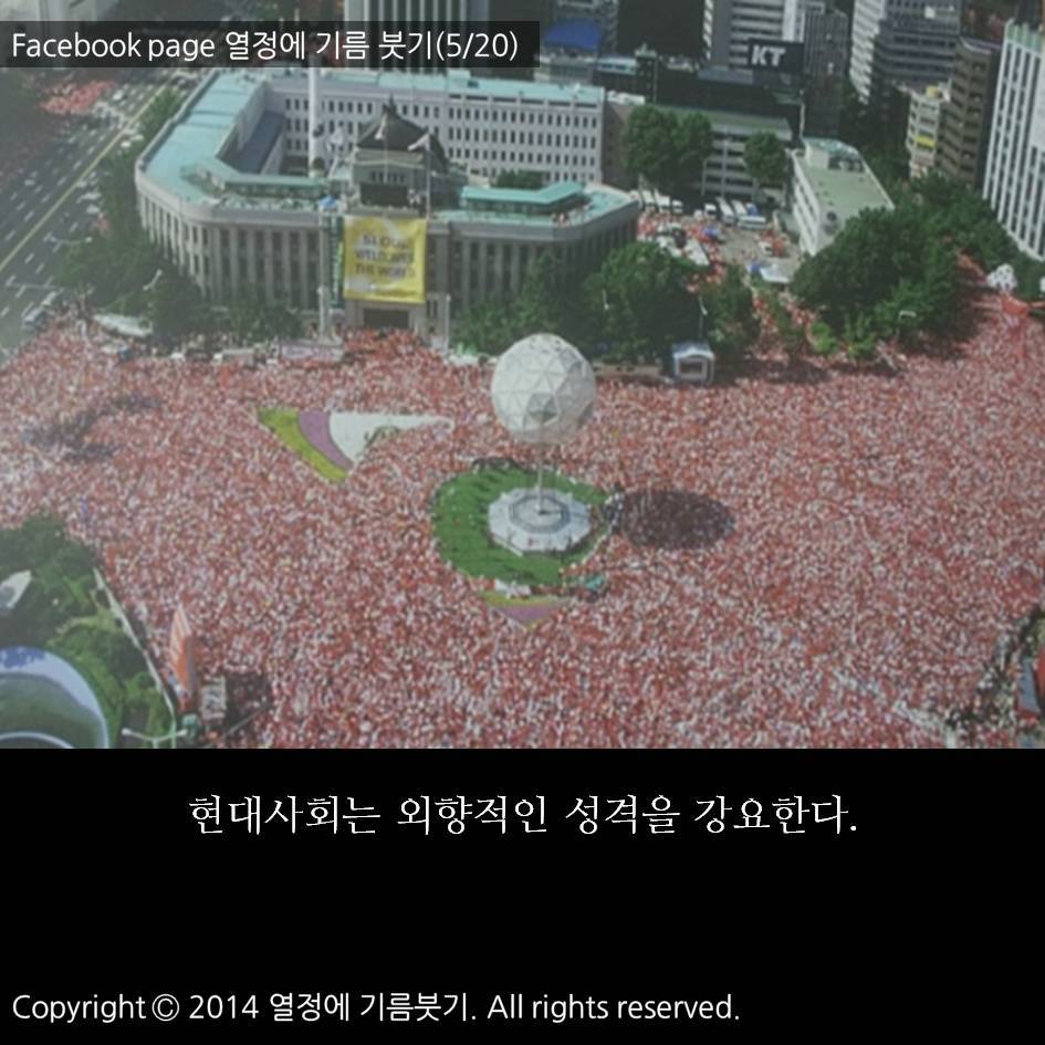 나는 내성적이다 | 인스티즈