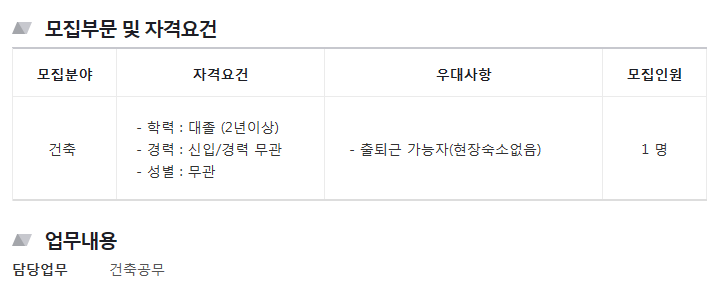 롯데건설(주) 이미지