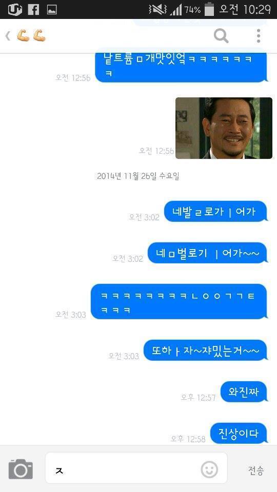 트레이너 쌤에게 술주정.jpg | 인스티즈