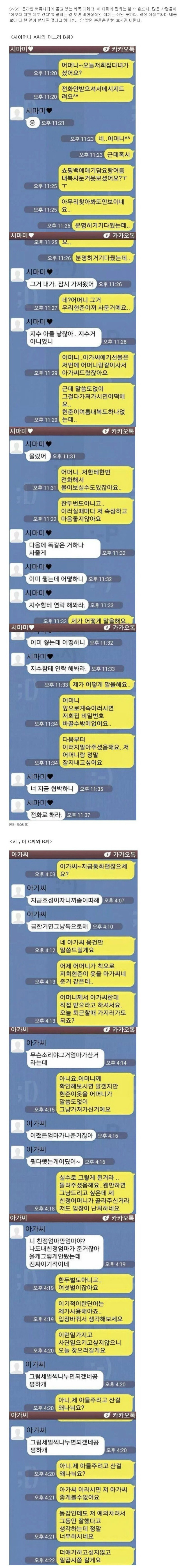 결혼 안한 사람도 빡치게 하는 시댁식구들 | 인스티즈