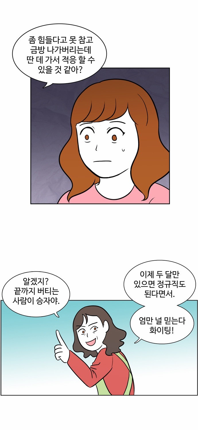 퇴사하고 싶은데 못하는 만화.manhwa | 인스티즈