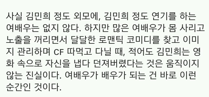 여배우가 배우로 되는 순간 | 인스티즈