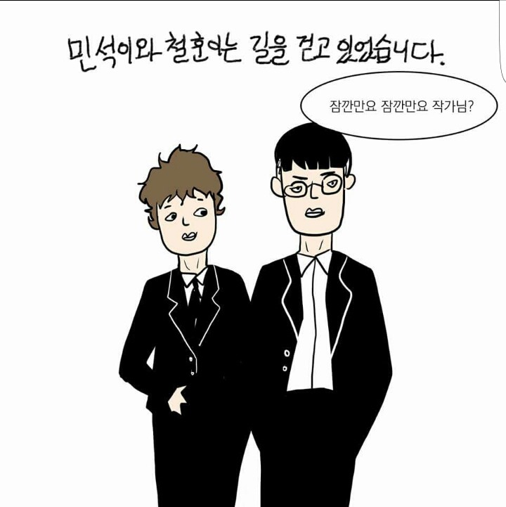 바나나툰작가 와나나 최신작 | 인스티즈