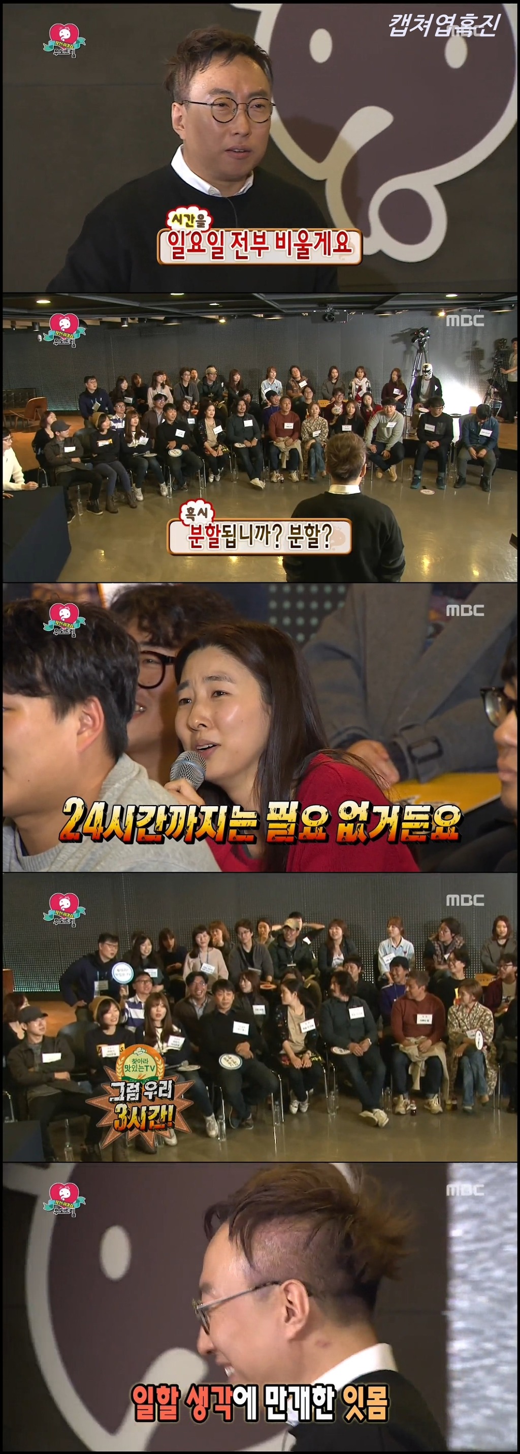 [무한도전] 진짜사나이 진심 가기 싫은 명수옹ㅋㅋㅋㅋㅋㅋㅋㅋㅋㅋㅋㅋ | 인스티즈
