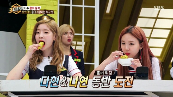 [3대천왕] 홍어 먹기에 도전한 트와이스 | 인스티즈