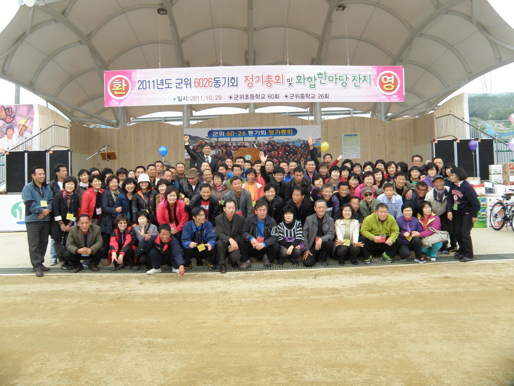 군위초등학교 이미지