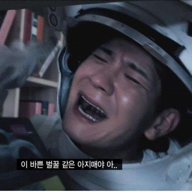 인터스텔라 503.jpg | 인스티즈