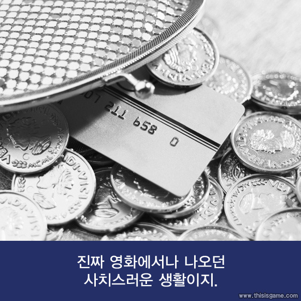돈 많으면 행복할거 같지? 내 얘기좀 들어볼래? | 인스티즈