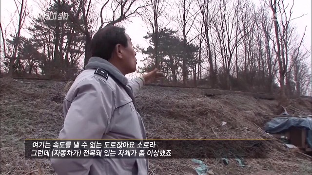 [그것이알고싶다] 두 얼굴의 여인 - 15년간의 거짓말 3 | 인스티즈