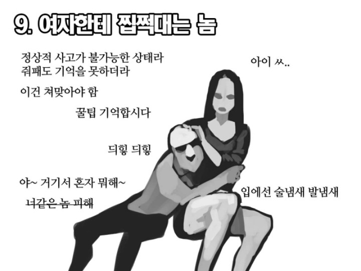 술주정 유형 | 인스티즈