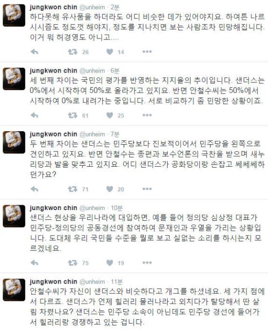 안철수 전문 스나이퍼 | 인스티즈