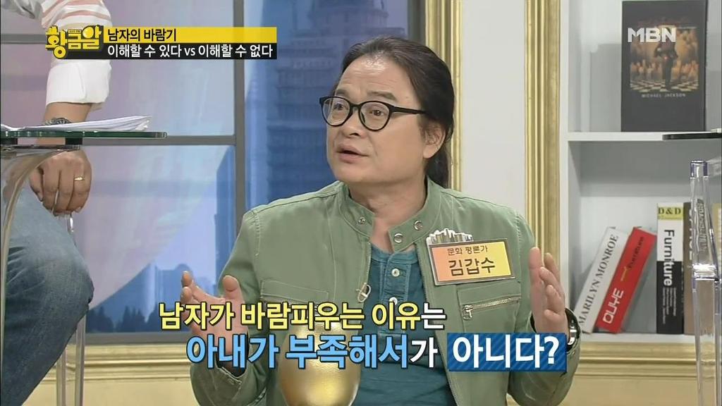 남자와 여자의 바람기 차이 | 인스티즈