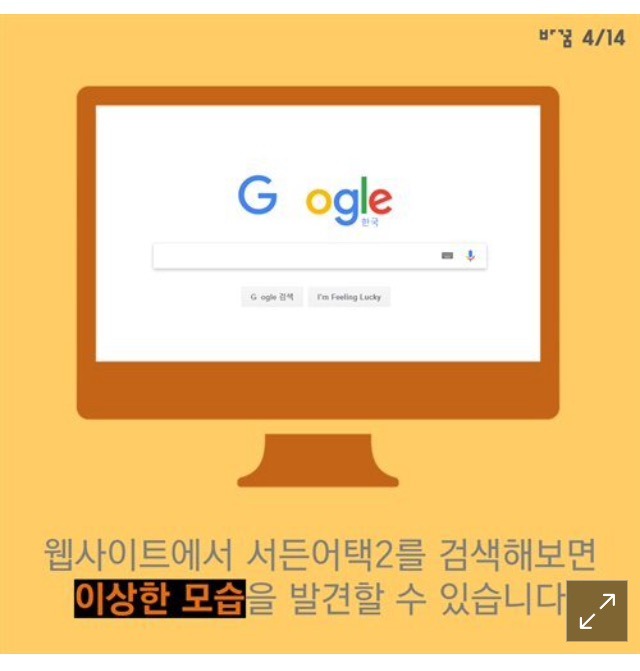 게임속 그녀가 소비되는 방식 | 인스티즈