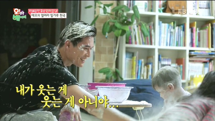 [오마이베이비] 태오네 밀가루 사건.JPG | 인스티즈