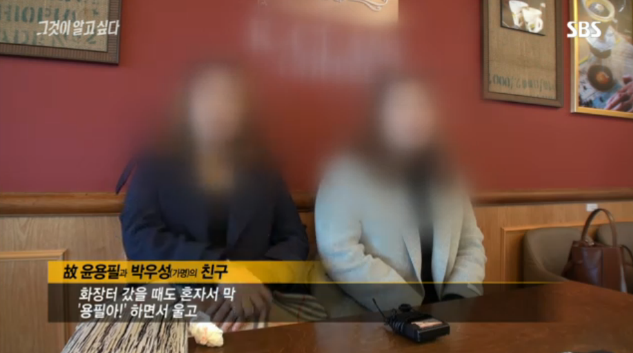 [그것이알고싶다] 살인범의 걸음걸이 3 | 인스티즈