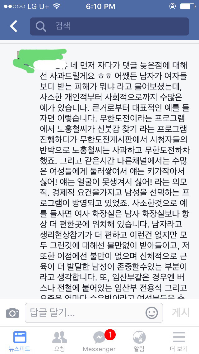 남녀차별로 인해 받는 직접적인 피해는 남자 쪽이 더 크다는 따봉충.jpg | 인스티즈