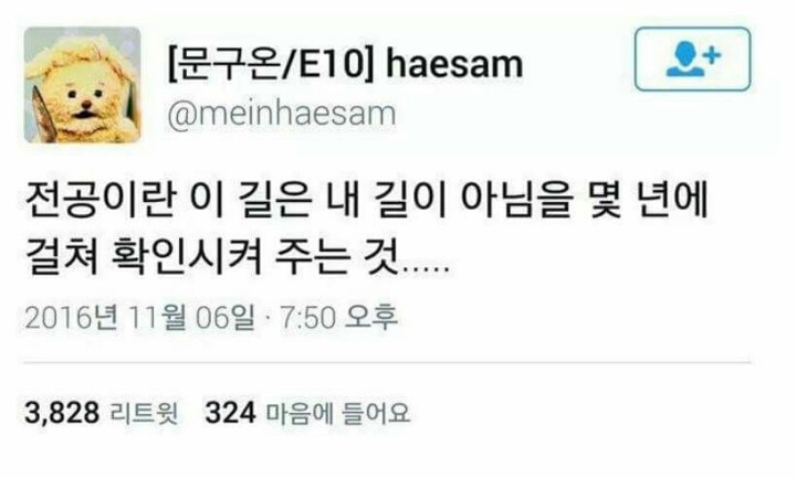 전공이란.. | 인스티즈