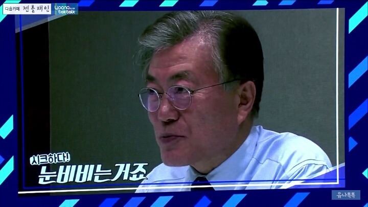 문재인대통령 충격적인 잠자다 일어나면 하는행동.jpg | 인스티즈