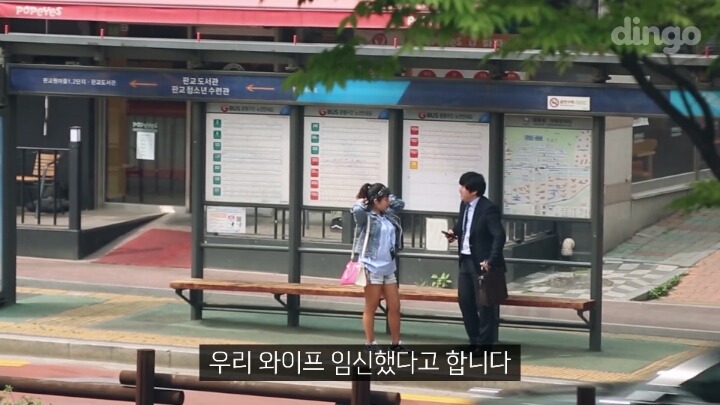 길에서 모르는 사람의 임신소식을 들었을때 사람들의 반응 | 인스티즈