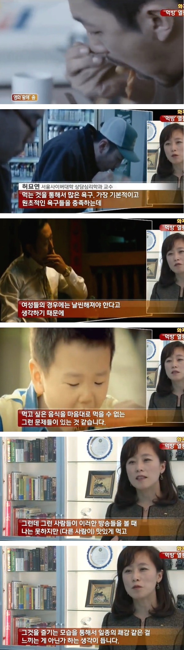 사람들이 먹방을 좋아하는 이유 | 인스티즈