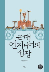 나라엔지니어 이미지