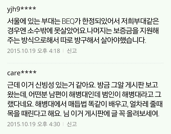 SBS 그것이 알고싶다 신정동 엽기토끼 신발장 새로운 추리 | 인스티즈
