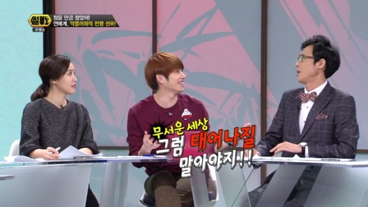집중포화당하는 이윤석.jpg | 인스티즈
