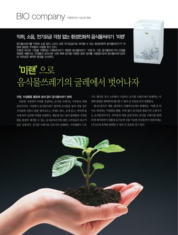 미랜 이미지