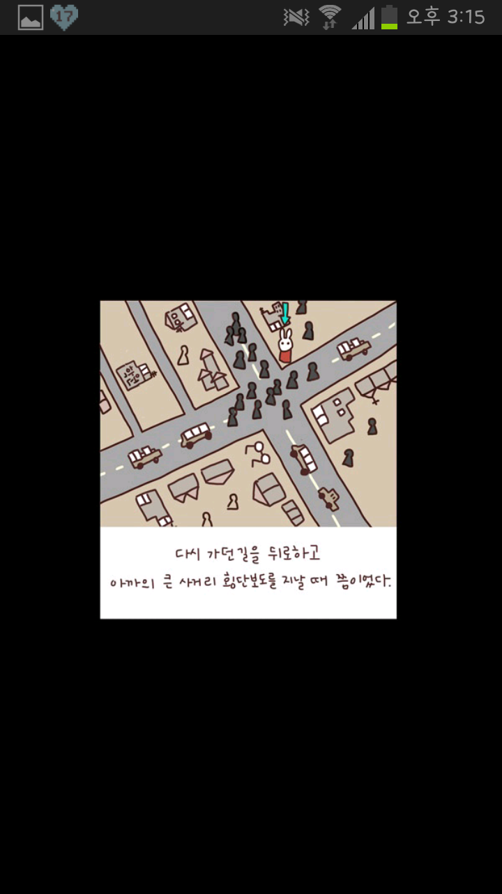 오늘 어느 한 웹툰.. | 인스티즈