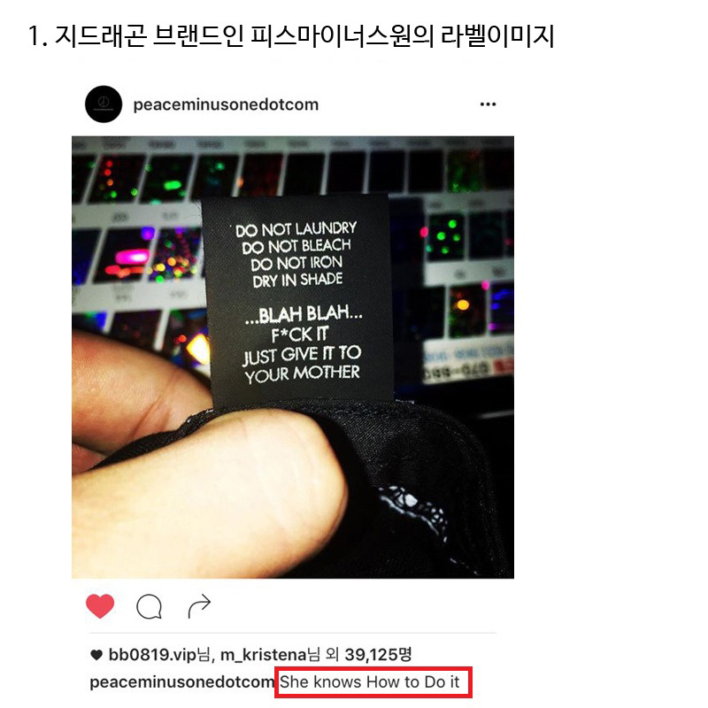 지디 피스마이너스원 라벨문구에 대한 팩트체크 | 인스티즈