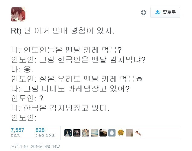 한국인은 맨날 김치 먹어? 다른 이야기 | 인스티즈