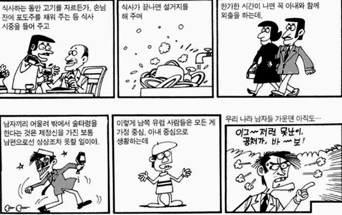서양의 부부 모습 | 인스티즈