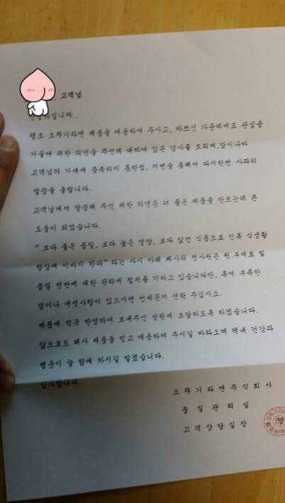 오뚜기의 대처 | 인스티즈