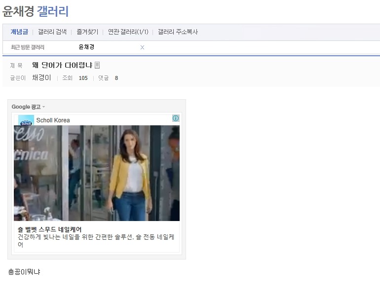 덕질이 처음이라 쑥스러운 프로듀스101 윤채경 갤러리 아재들.jpg | 인스티즈