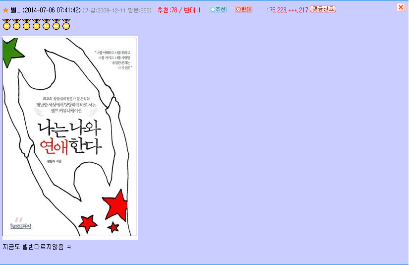 만약 여자(남자)로 태어난다면 지금의 자기자신과 사귀실껀가요? | 인스티즈