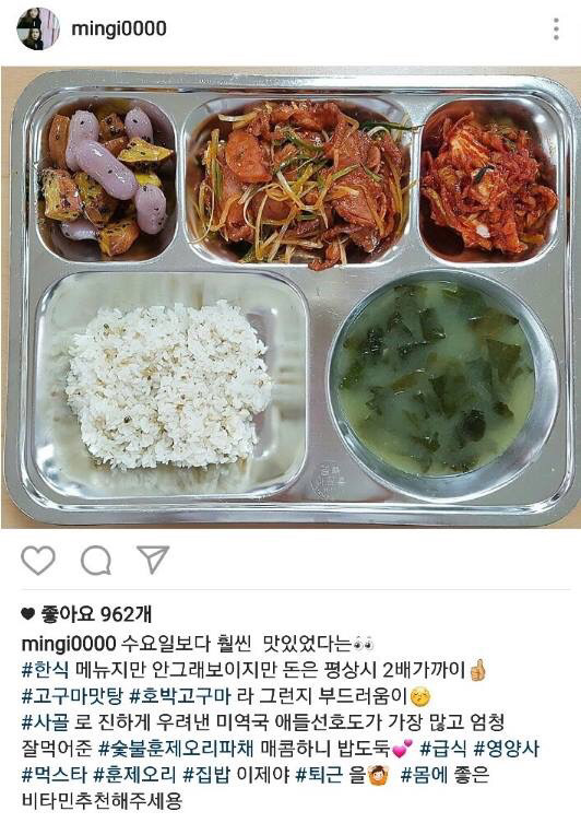 급식으로 장관표창 받으신 영양사님 근황.JPG | 인스티즈