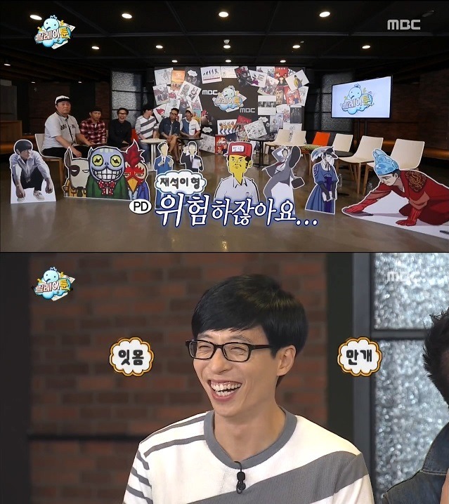 무한도전의 심장과 발뒤꿈치.JPG | 인스티즈